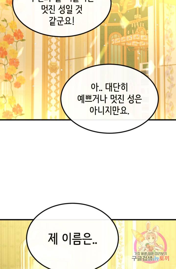 120일의 계약결혼 36화 36