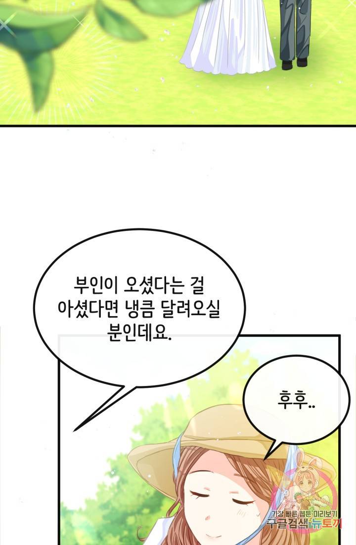 120일의 계약결혼 36화 42