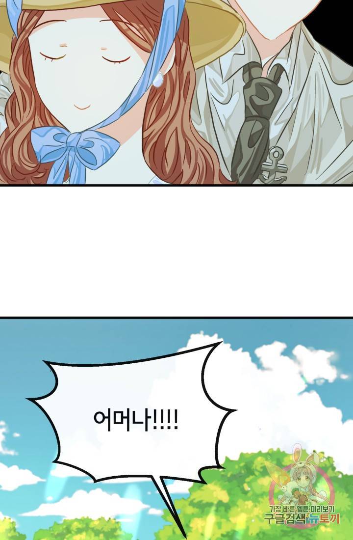 120일의 계약결혼 36화 49