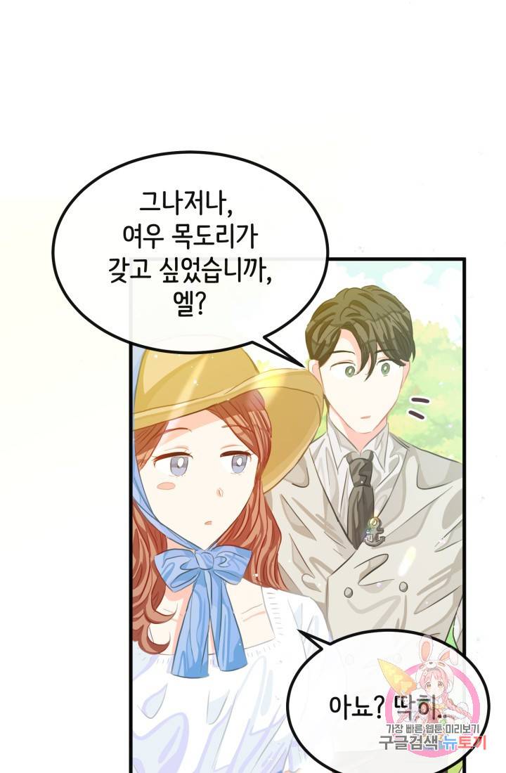 120일의 계약결혼 36화 53