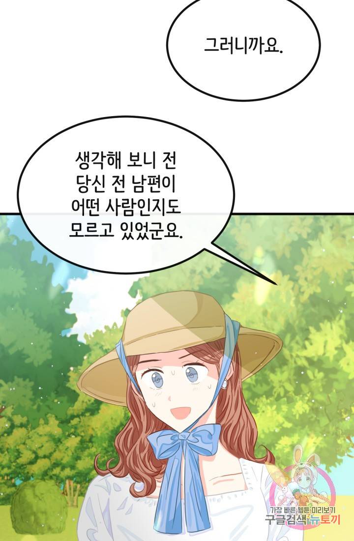 120일의 계약결혼 36화 63