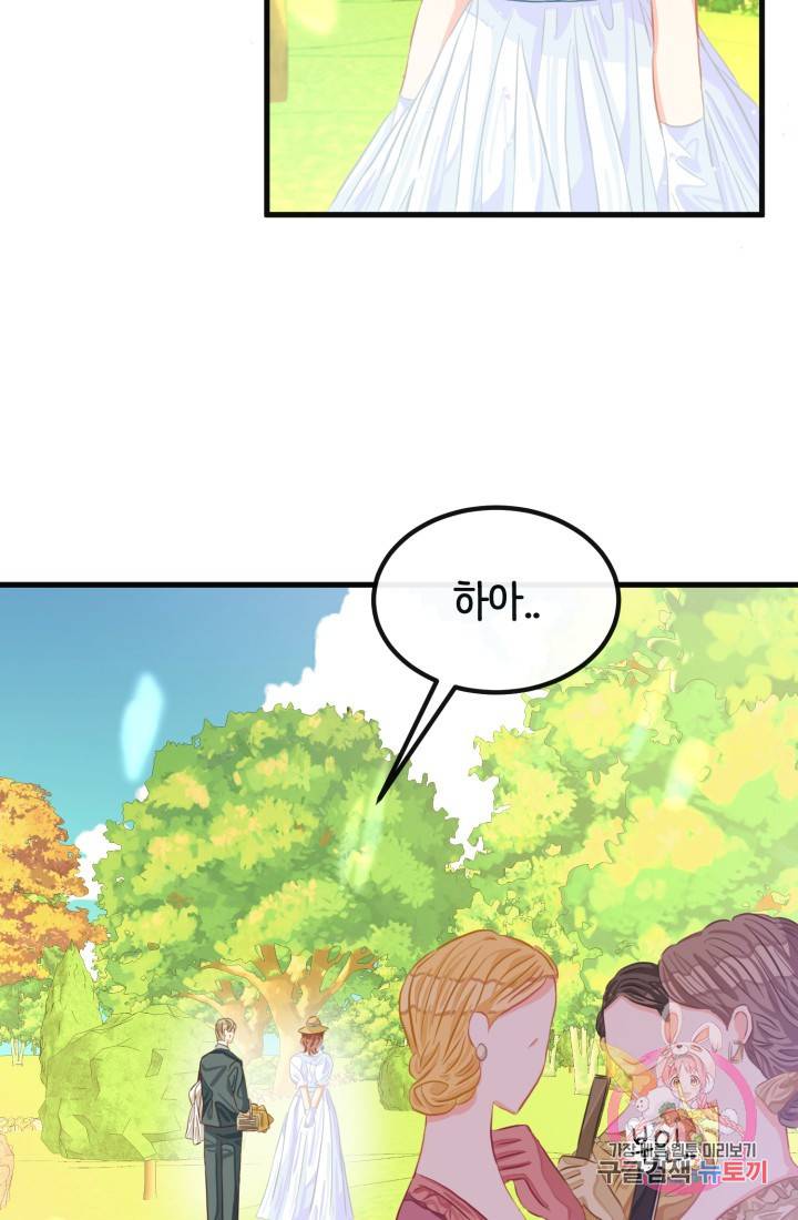 120일의 계약결혼 36화 73