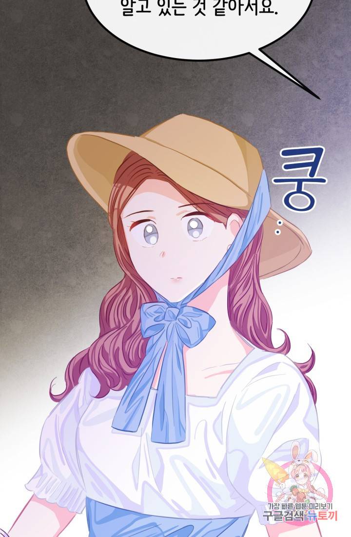 120일의 계약결혼 36화 80