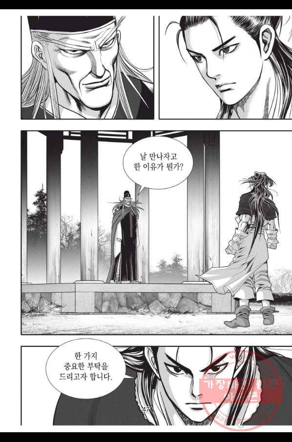 천년검제 44화 10