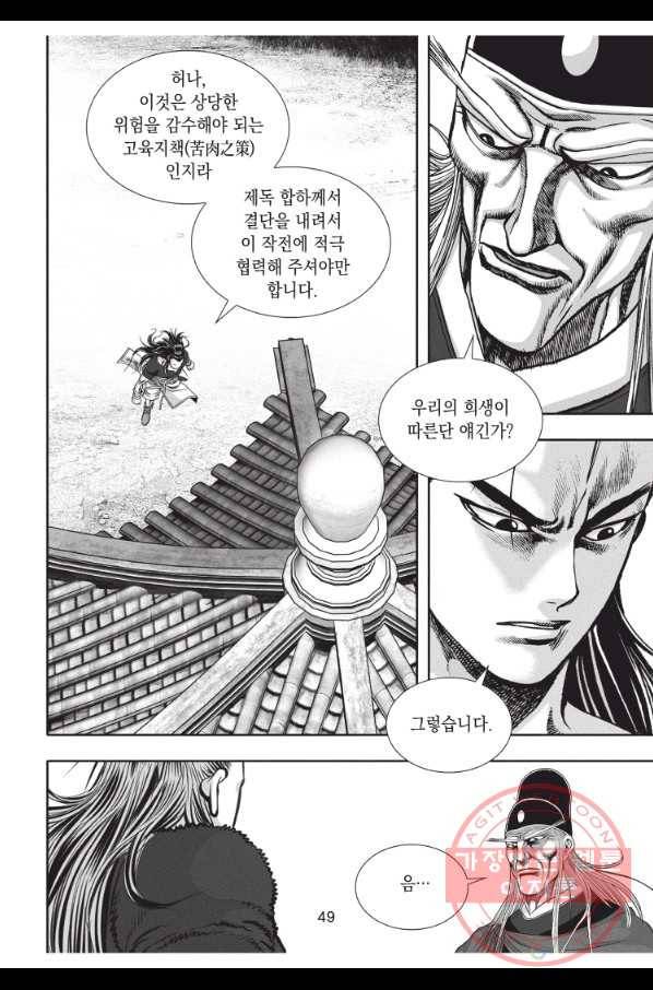 천년검제 44화 12