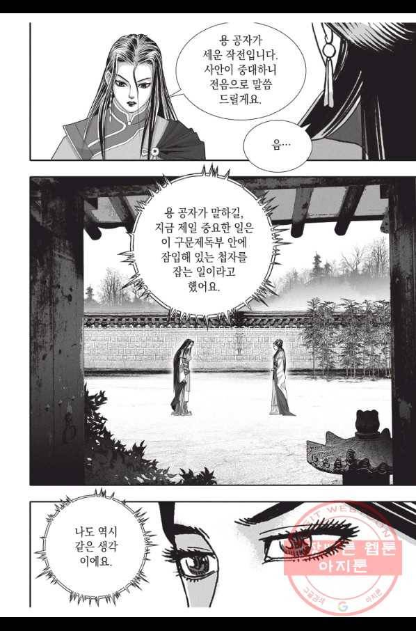 천년검제 44화 18