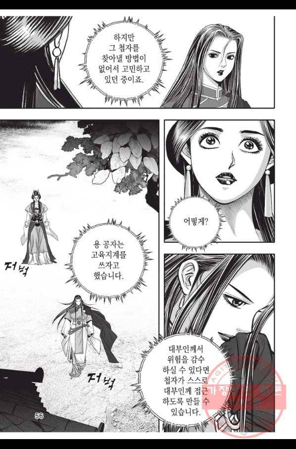 천년검제 44화 19