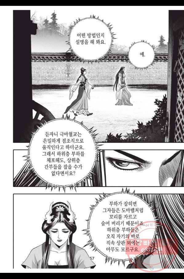 천년검제 44화 20