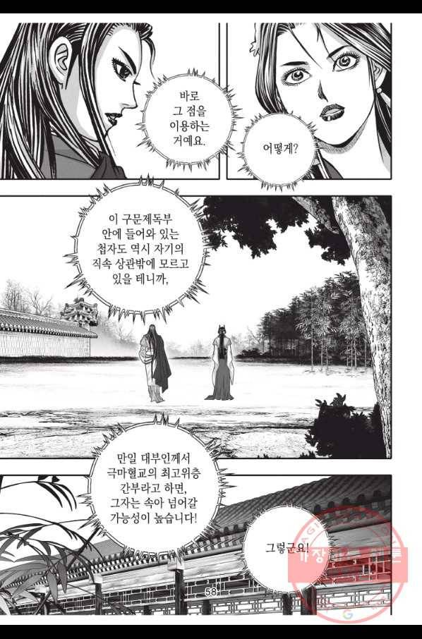 천년검제 44화 21