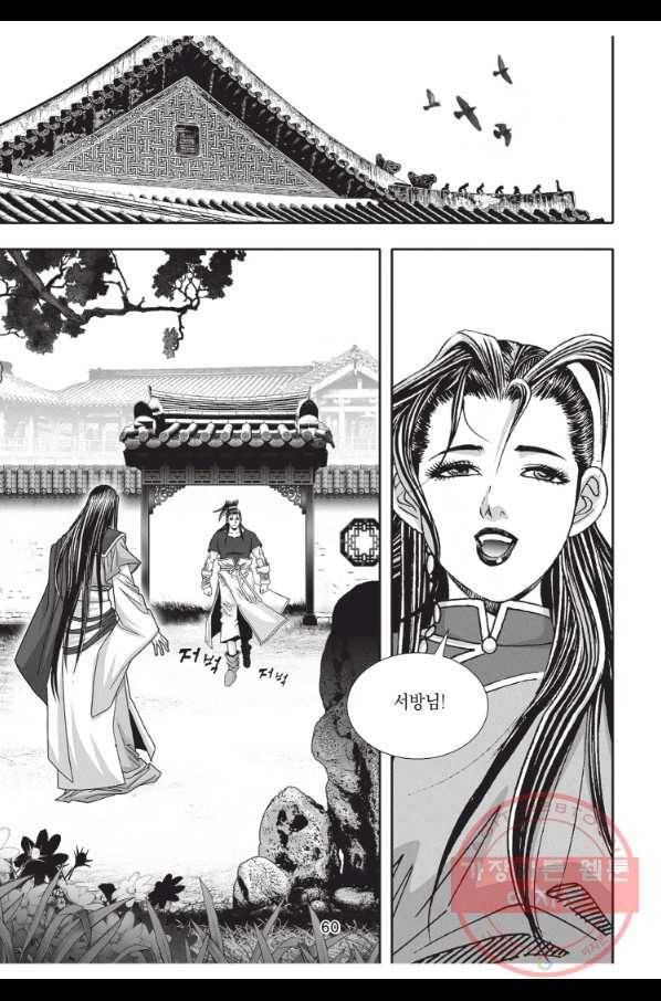 천년검제 44화 23