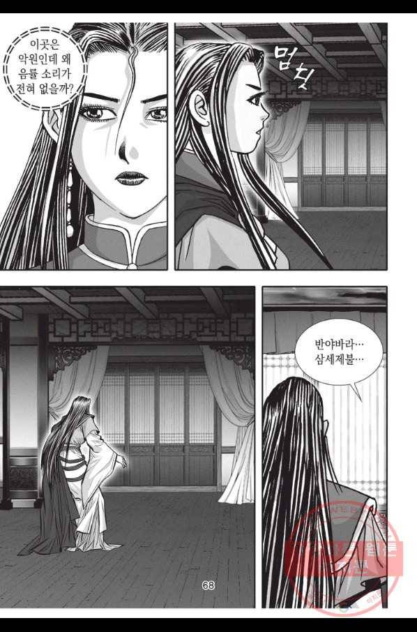 천년검제 44화 31