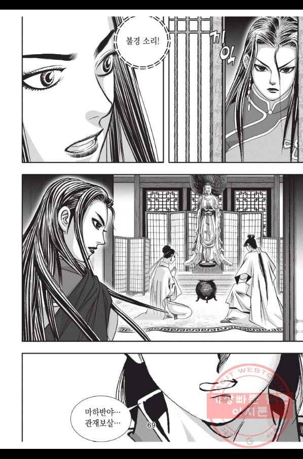 천년검제 44화 32
