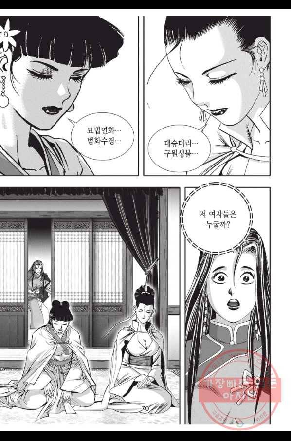 천년검제 44화 33