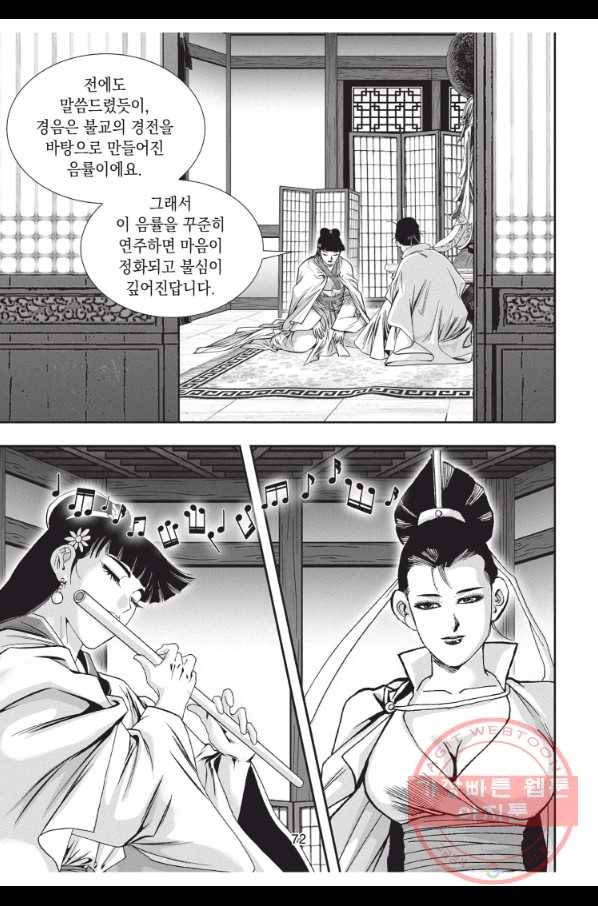 천년검제 44화 35