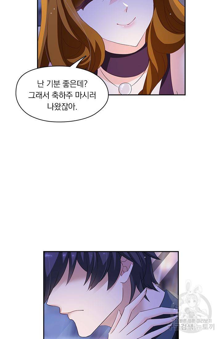이혼해줄래요 187화 3