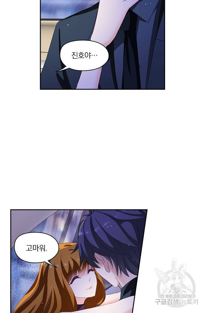 이혼해줄래요 187화 4