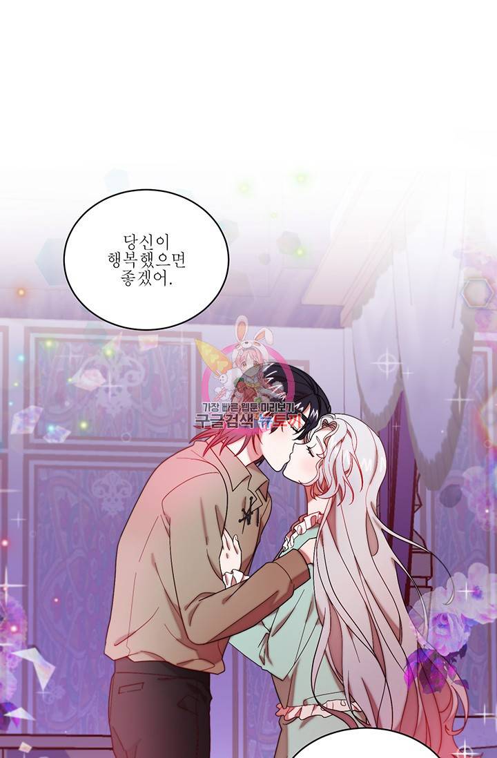 살인귀의 아이를 낳았다 46화 1