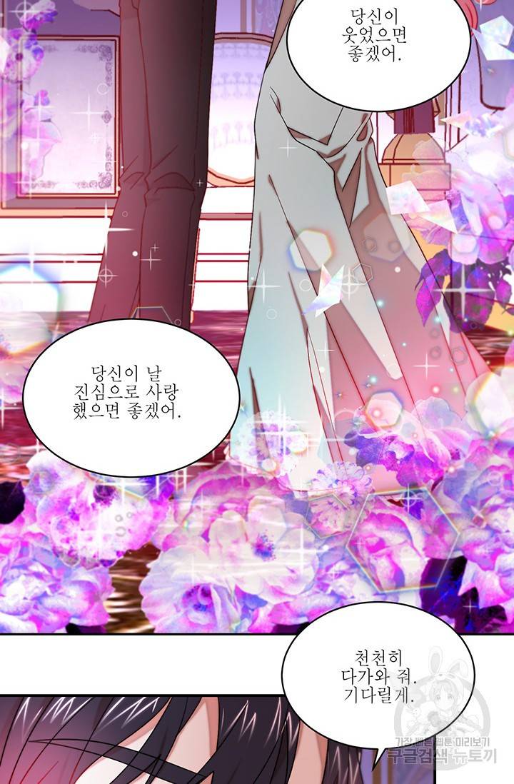 살인귀의 아이를 낳았다 46화 2