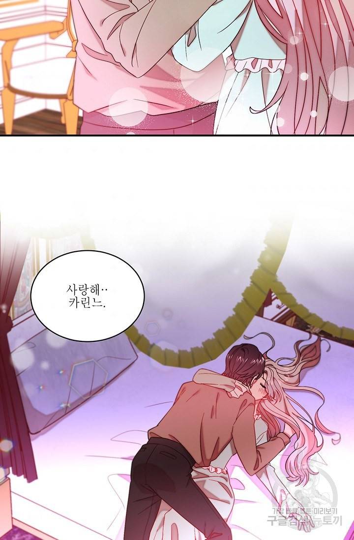 살인귀의 아이를 낳았다 46화 5