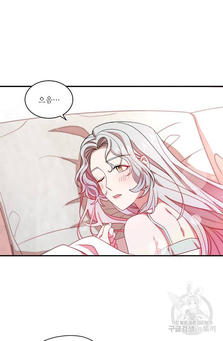 살인귀의 아이를 낳았다 46화 8