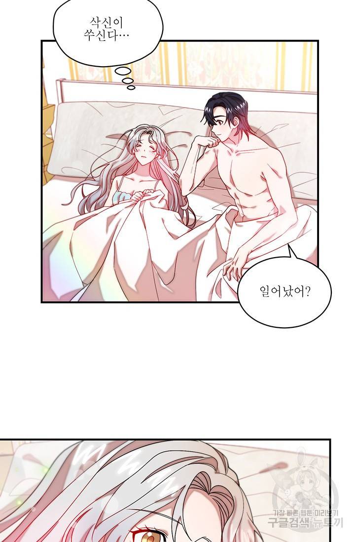 살인귀의 아이를 낳았다 46화 9