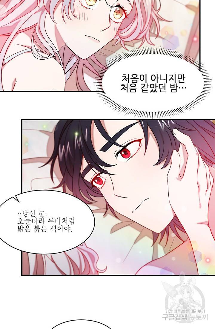 살인귀의 아이를 낳았다 46화 10