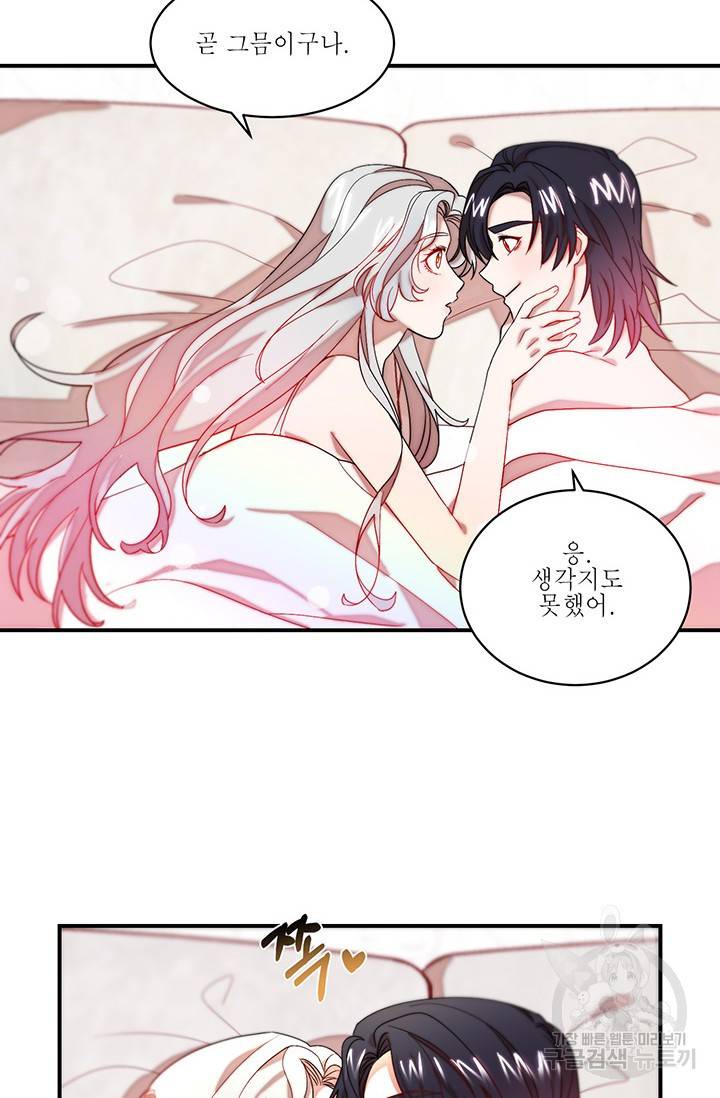 살인귀의 아이를 낳았다 46화 11