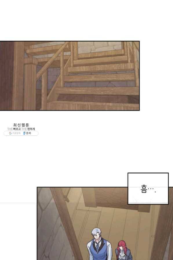그녀와 야수 65화 7