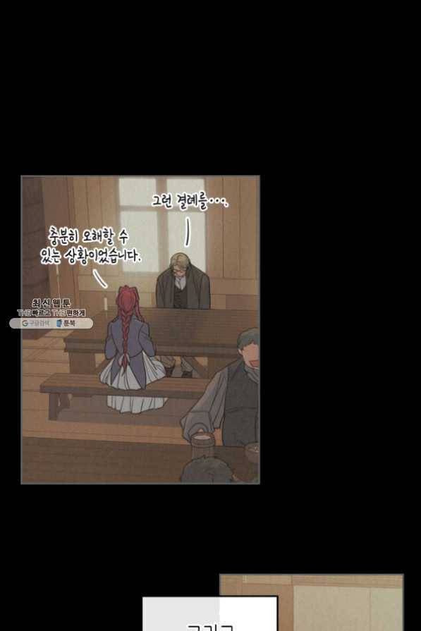 그녀와 야수 65화 12