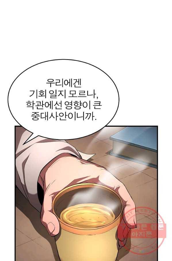 천마,리치왕의 무림을 부수다 39화 15