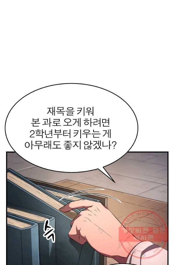 천마,리치왕의 무림을 부수다 39화 29