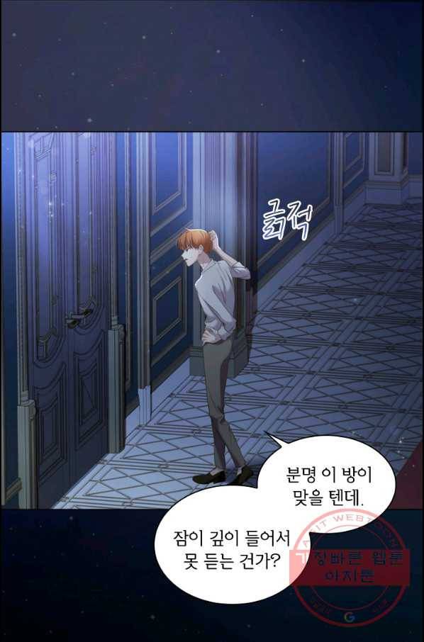 레이디 생존의 법칙 51화 4