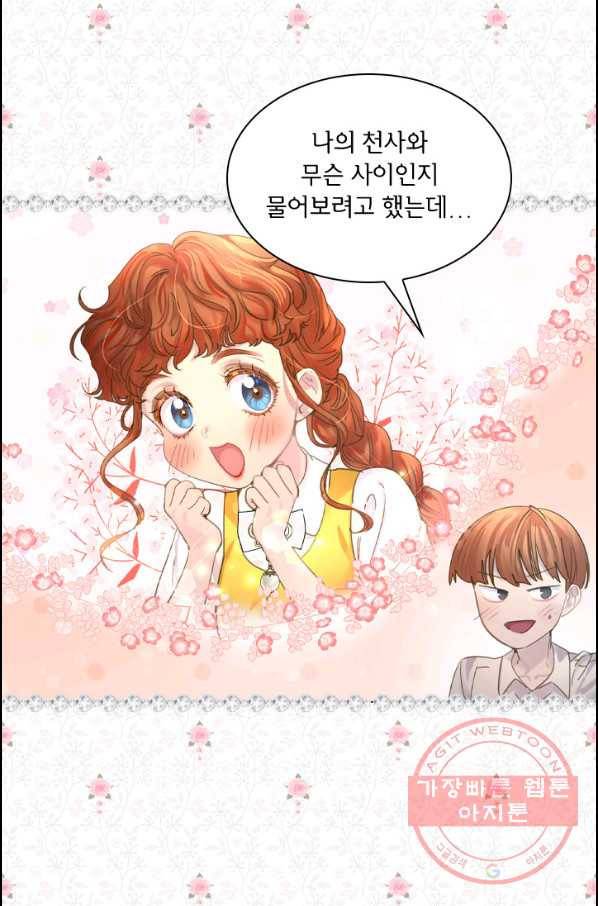 레이디 생존의 법칙 51화 5