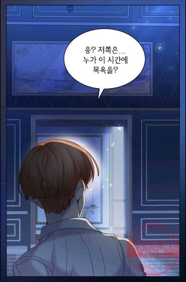 레이디 생존의 법칙 51화 6