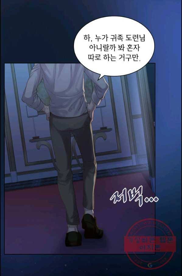 레이디 생존의 법칙 51화 7