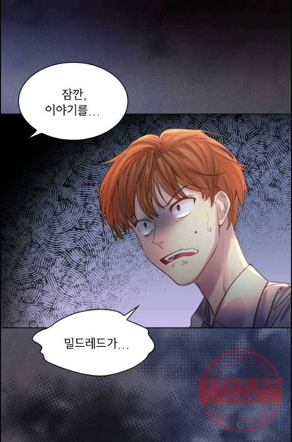 레이디 생존의 법칙 51화 12