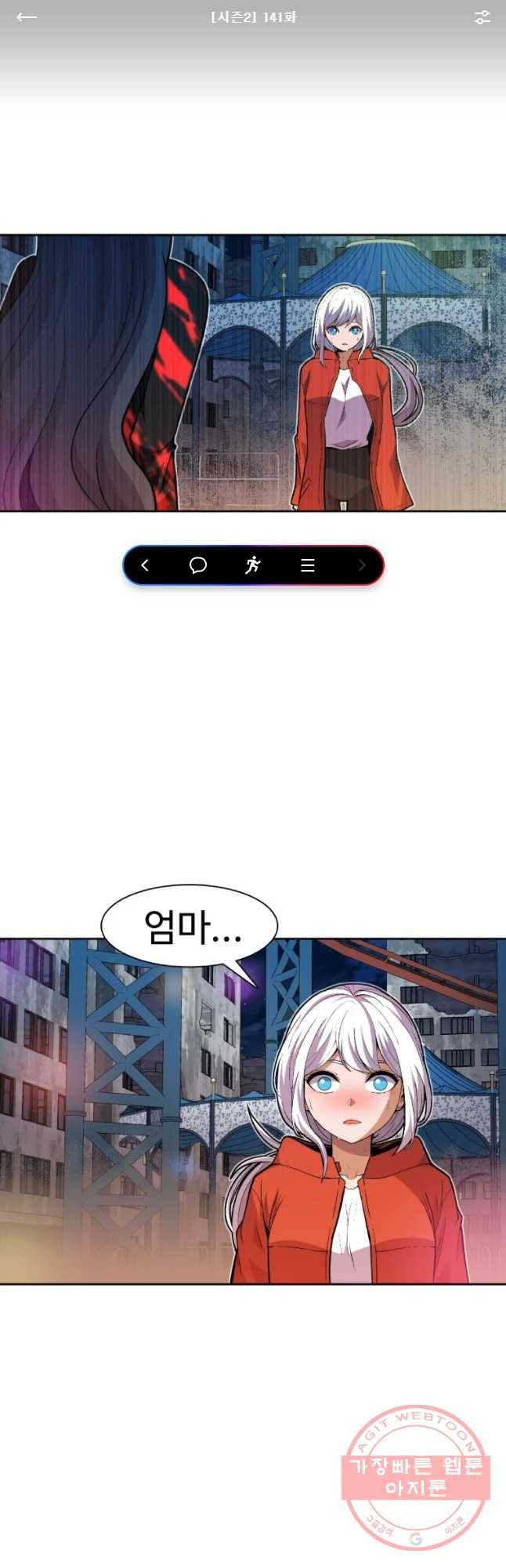 그라티아 [시즌2] 141화 1