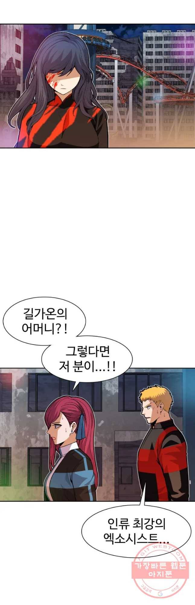 그라티아 [시즌2] 141화 2