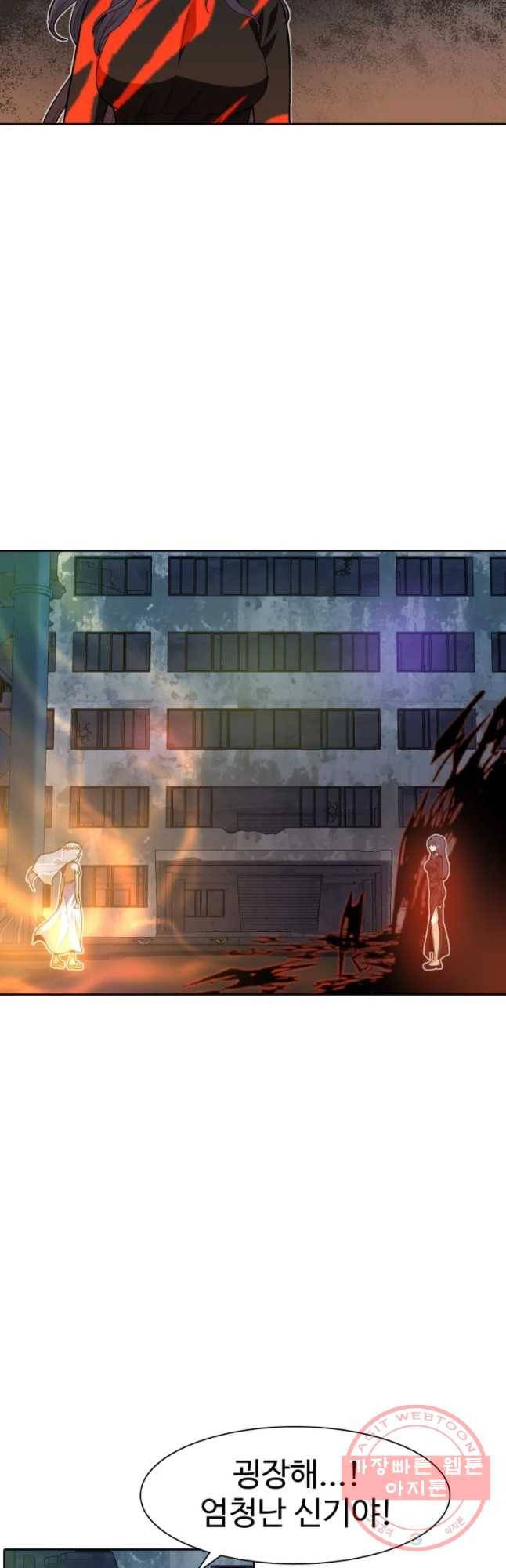 그라티아 [시즌2] 141화 14