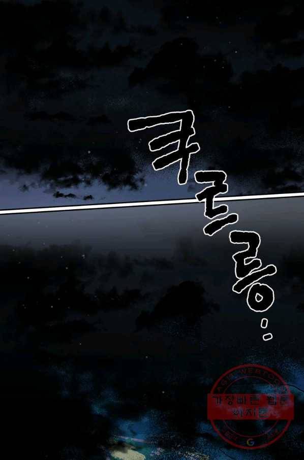 도깨비 아빠 49화 1