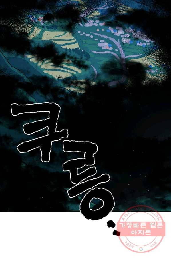 도깨비 아빠 49화 2