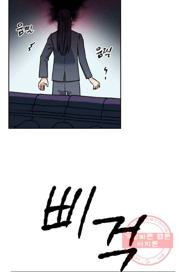 도깨비 아빠 49화 7