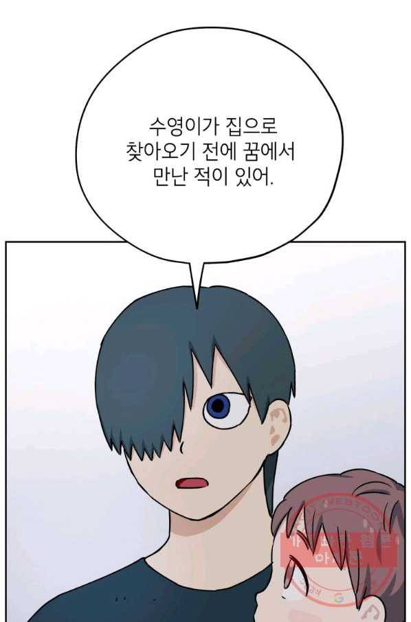 도깨비 아빠 49화 14
