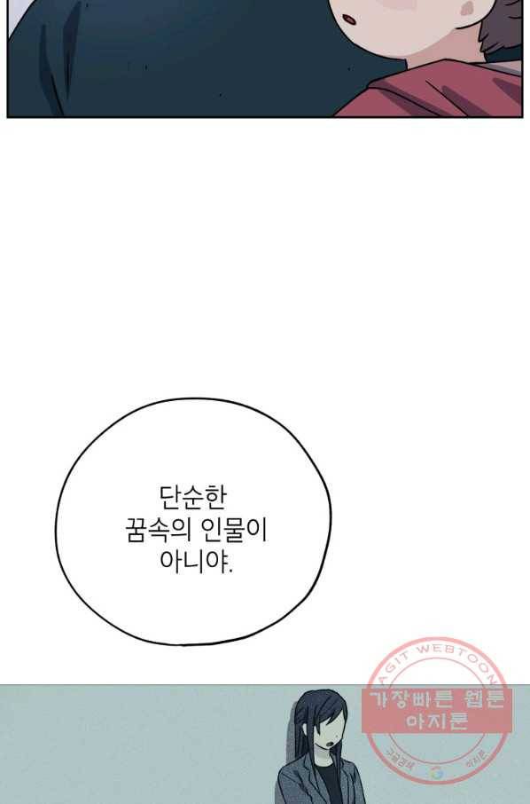 도깨비 아빠 49화 15