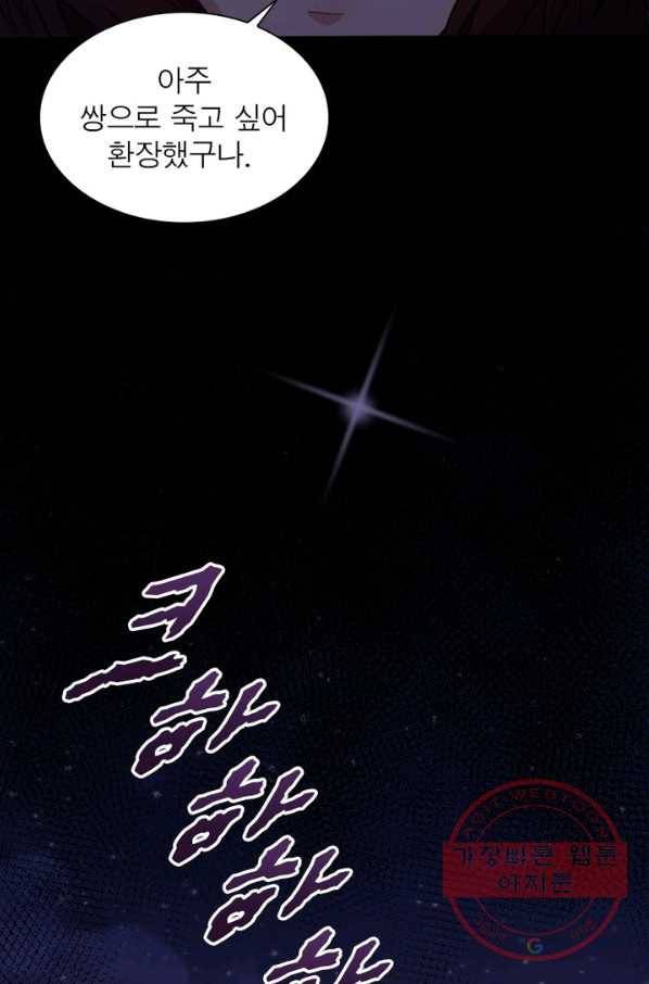 먼치킨 육아일기 99화 7
