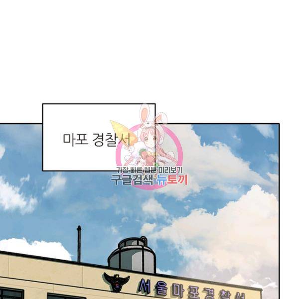 데드맨31 32화 1