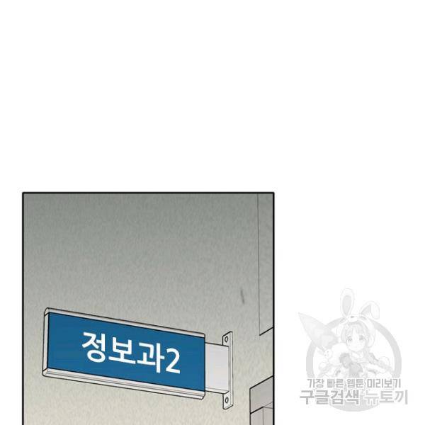 데드맨31 32화 3