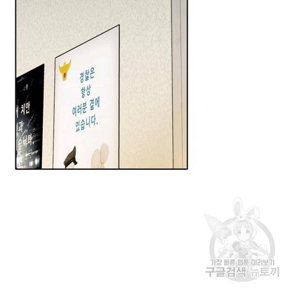 데드맨31 32화 4