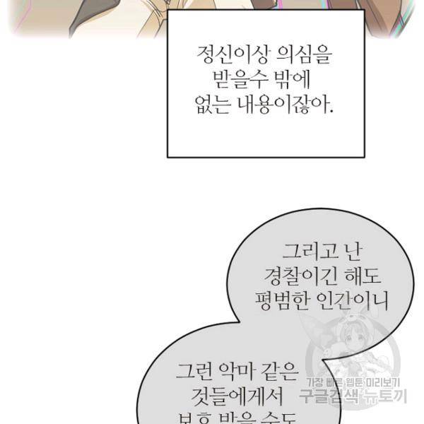 데드맨31 32화 11