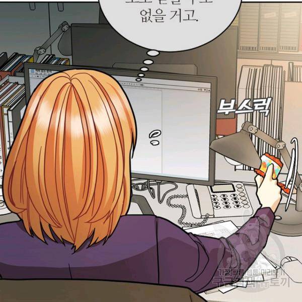 데드맨31 32화 12